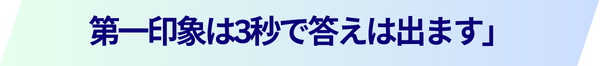 恋愛・婚活の成功率を劇的に高めるために