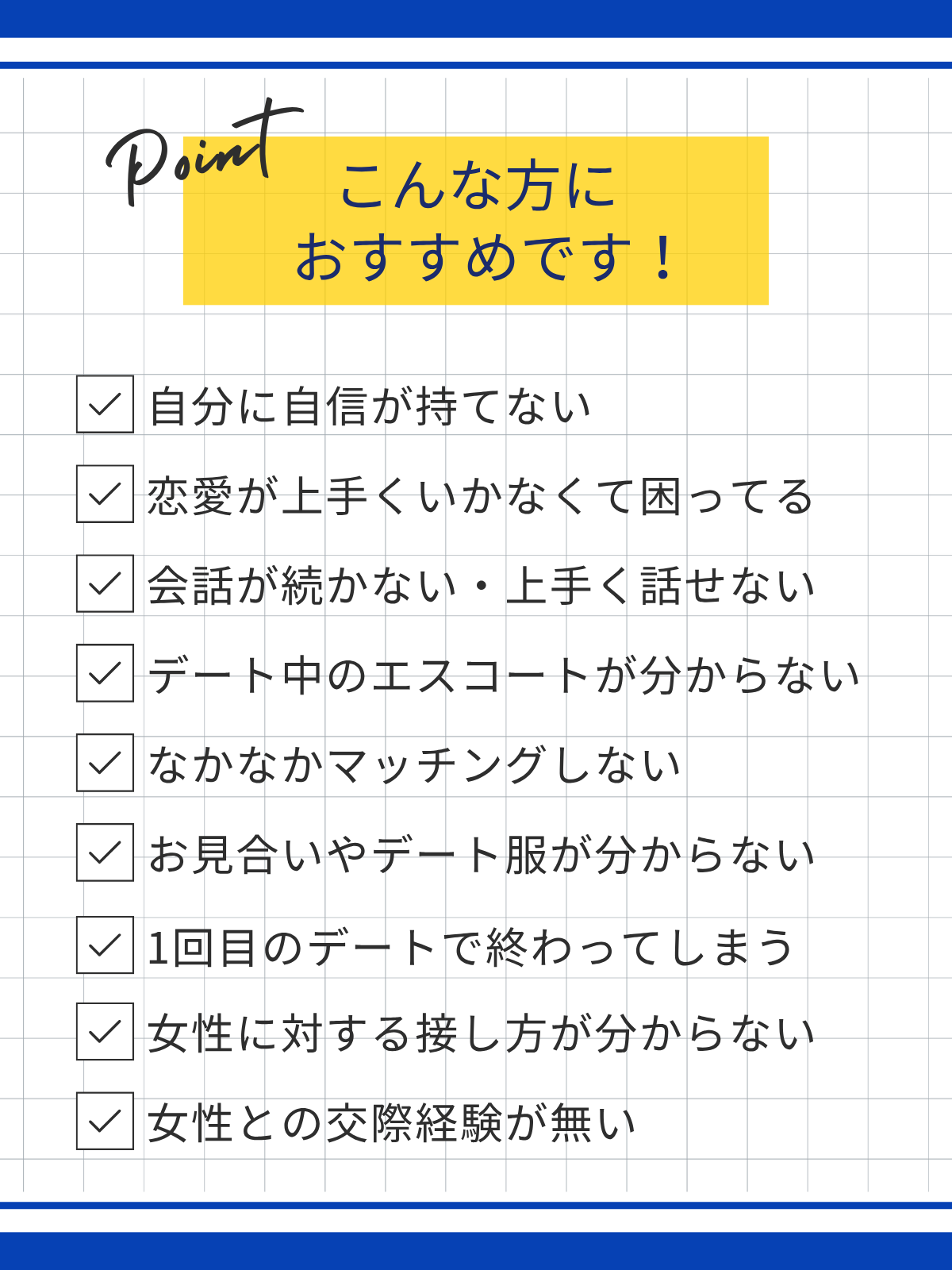 こんな方におすすめ