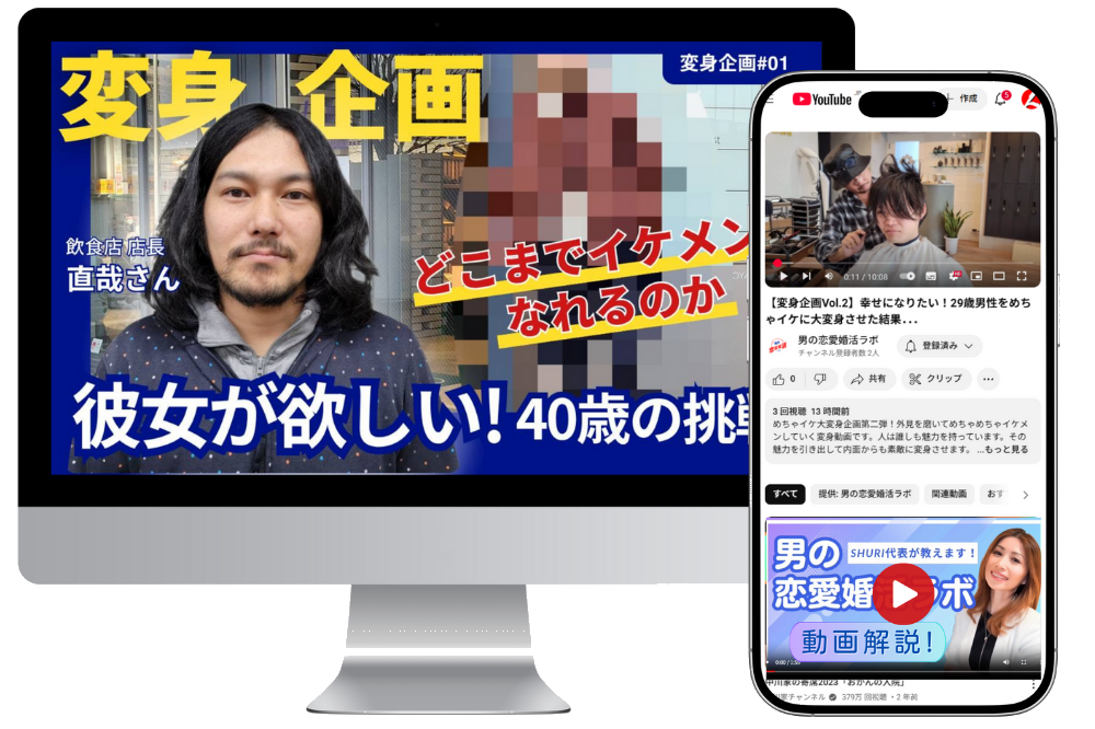 変身動画　変身企画